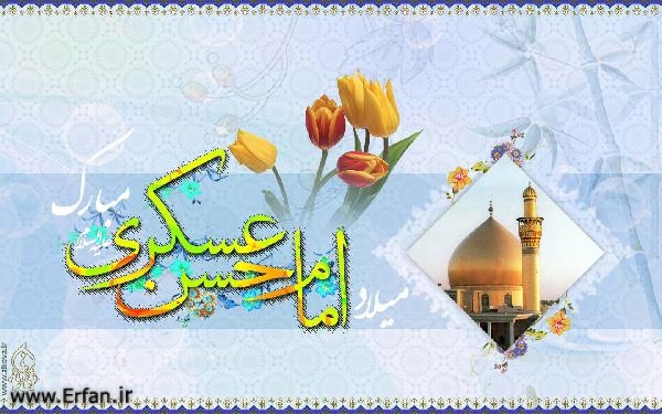 رفتار امام عسكرى علیه السلام در كودكى‏    